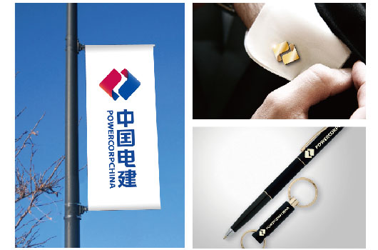 中国电力建设集团新标志VI赏析